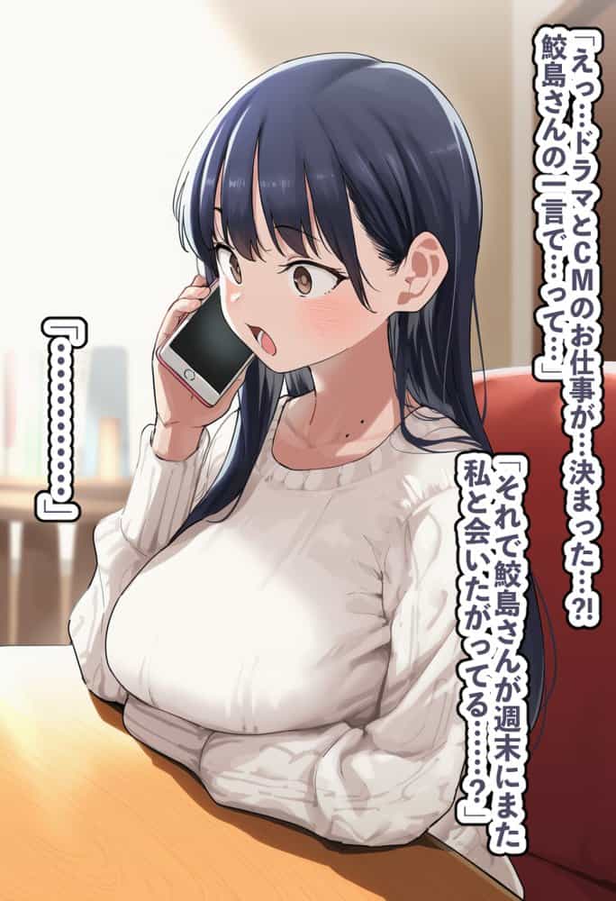 恵体モデル美少女・山〇杏奈が変態スケベ爺との濃厚ぶちゅキス生ハメに堕ち、歳の差60以上の夫婦になることを誓う話