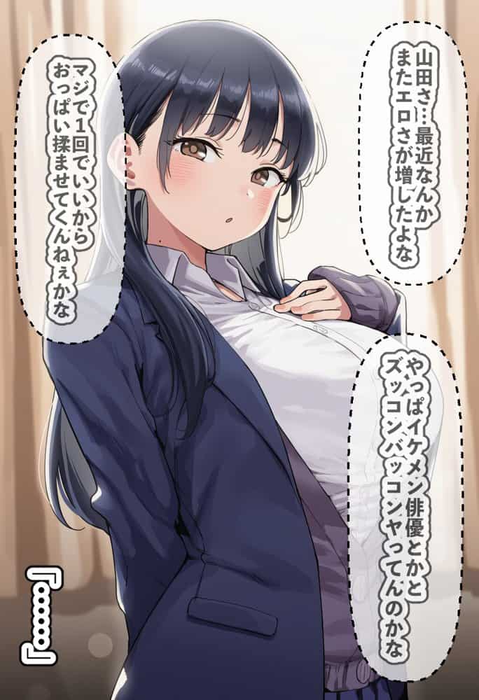 恵体モデル美少女・山〇杏奈が変態スケベ爺との濃厚ぶちゅキス生ハメに堕ち、歳の差60以上の夫婦になることを誓う話