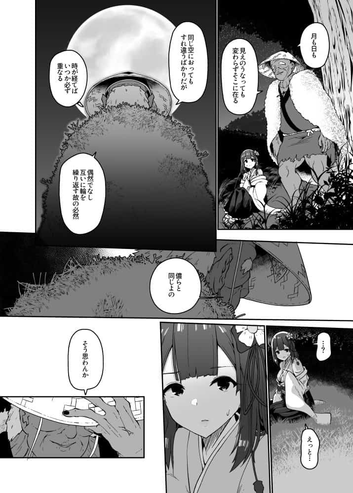 稗堕 hitomiエロ漫画raw(同人誌)無料サンプル画像033