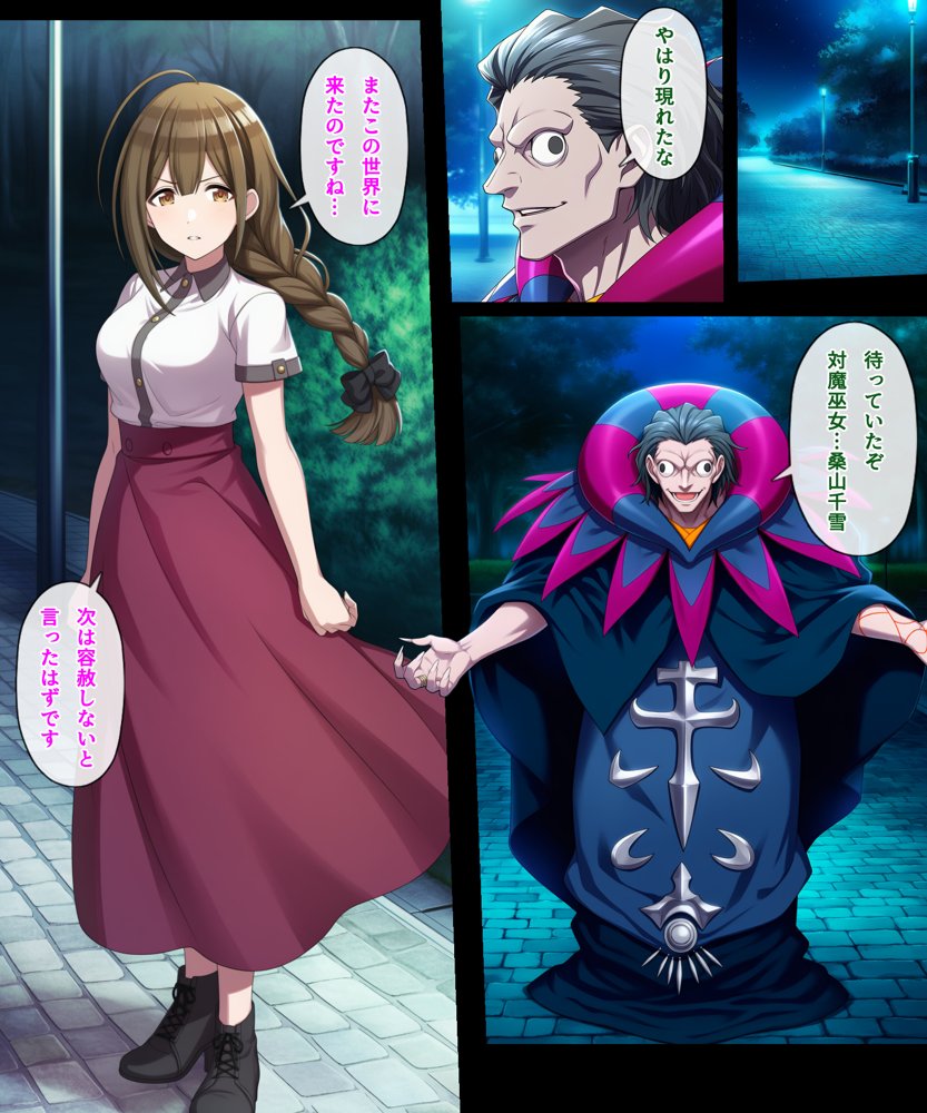 対魔巫女 千雪 hitomiエロ漫画raw(同人誌)無料サンプル画像027