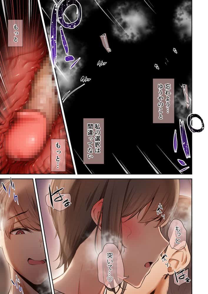 男友達のような俺の幼馴染が、ヤリチンによってメスにさせられる話。3