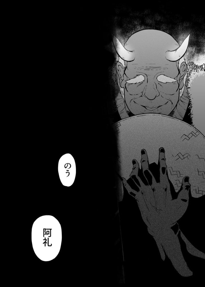 稗堕 hitomiエロ漫画raw(同人誌)無料サンプル画像034