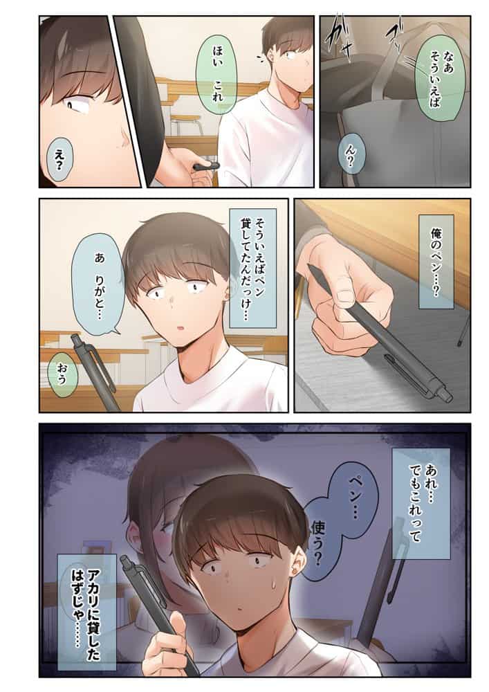 男友達のような俺の幼馴染が、ヤリチンによってメスにさせられる話。2 hitomiエロ漫画raw(同人誌)無料サンプル画像039