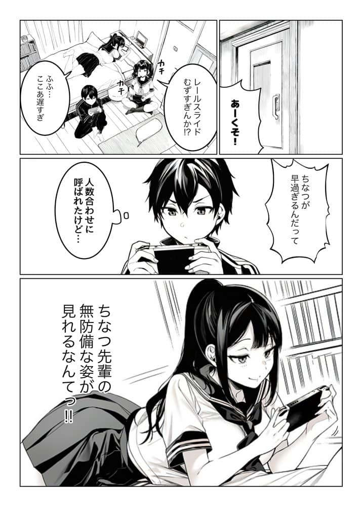 亀頭ばっかりよしよししてくる姉ちゃんの友達