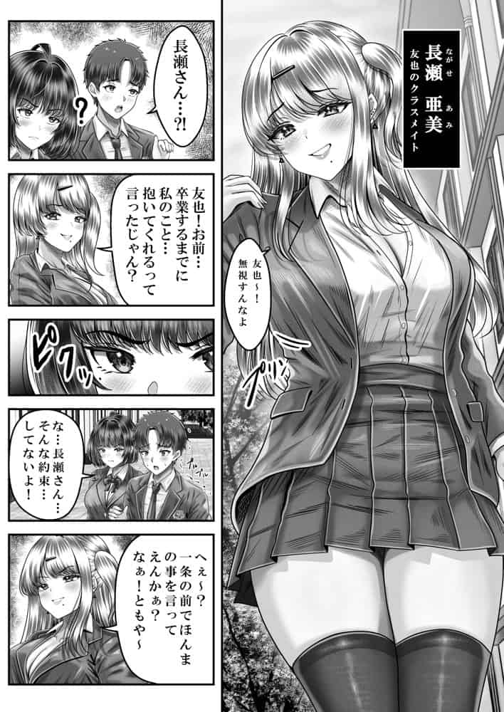 その年の離れた黒髪姉妹とお〇こする話3〜姉妹の危機編〜