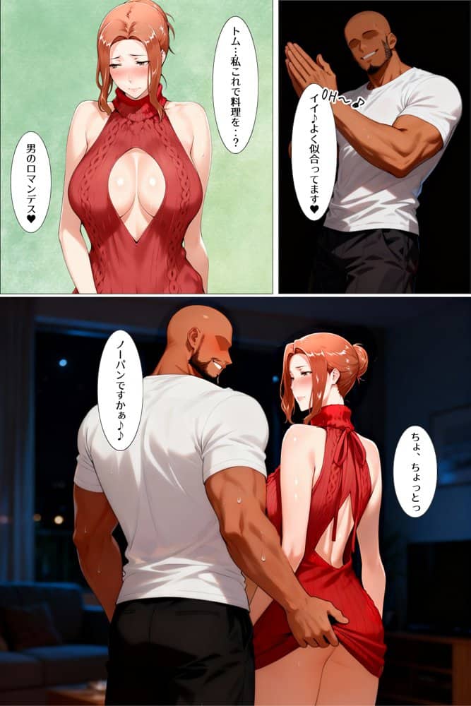 橘家のクリスマス 性なる夜は3人まとめて黒人巨チンに犯●れる