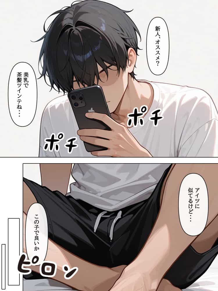 ラブドール頼んだら、妹JKが来た