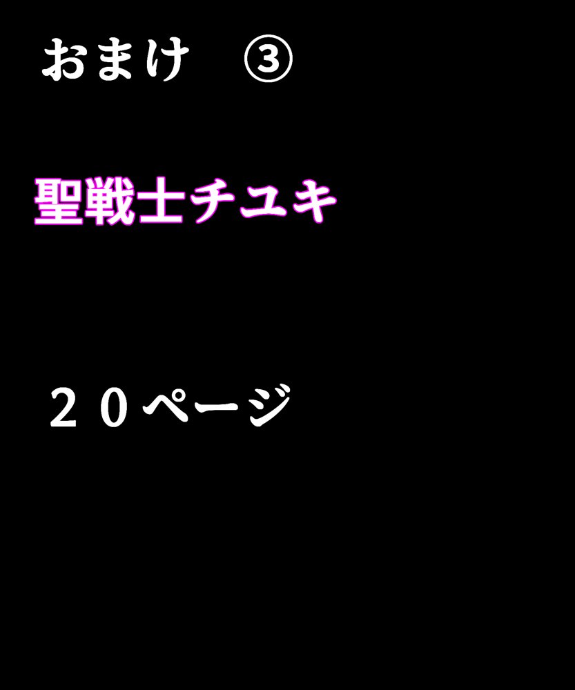対魔巫女 千雪 hitomiエロ漫画raw(同人誌)無料サンプル画像033