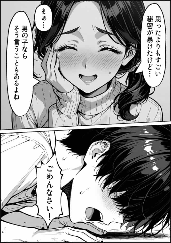 童貞大学生の僕が人妻大家と不倫関係になるまでの話 hitomiエロ漫画raw(同人誌)無料サンプル画像042