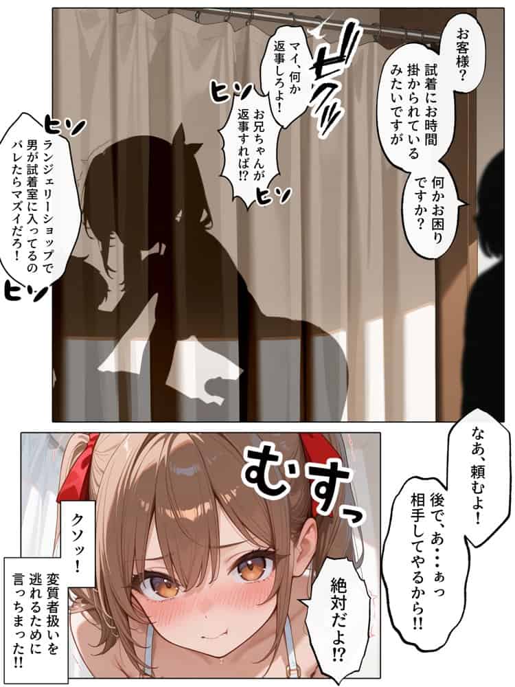 【続編:妹JK2】ラブドール頼んだら、ド変態妹JKが来た