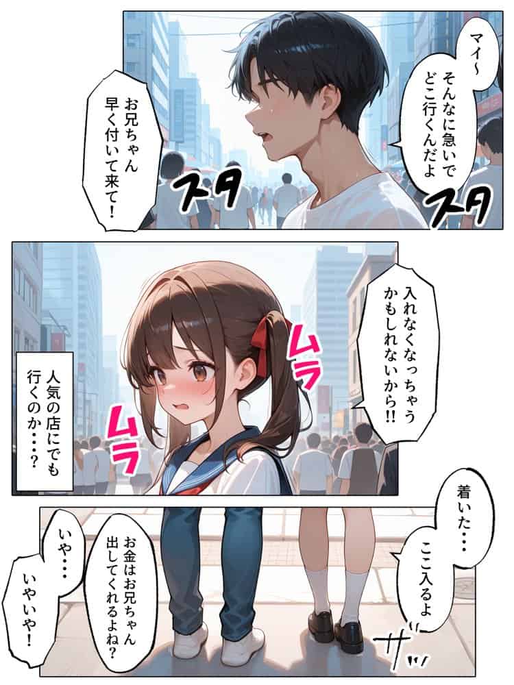 【続編:妹JK2】ラブドール頼んだら、ド変態妹JKが来た