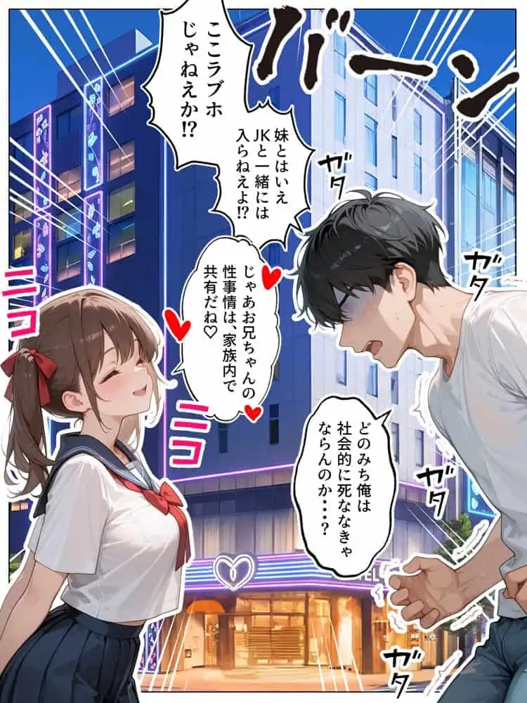 【続編:妹JK2】ラブドール頼んだら、ド変態妹JKが来た