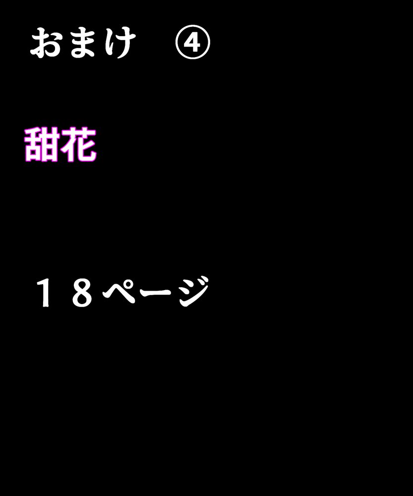 対魔巫女 千雪 hitomiエロ漫画raw(同人誌)無料サンプル画像041