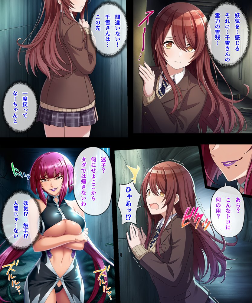 対魔巫女 千雪 hitomiエロ漫画raw(同人誌)無料サンプル画像042