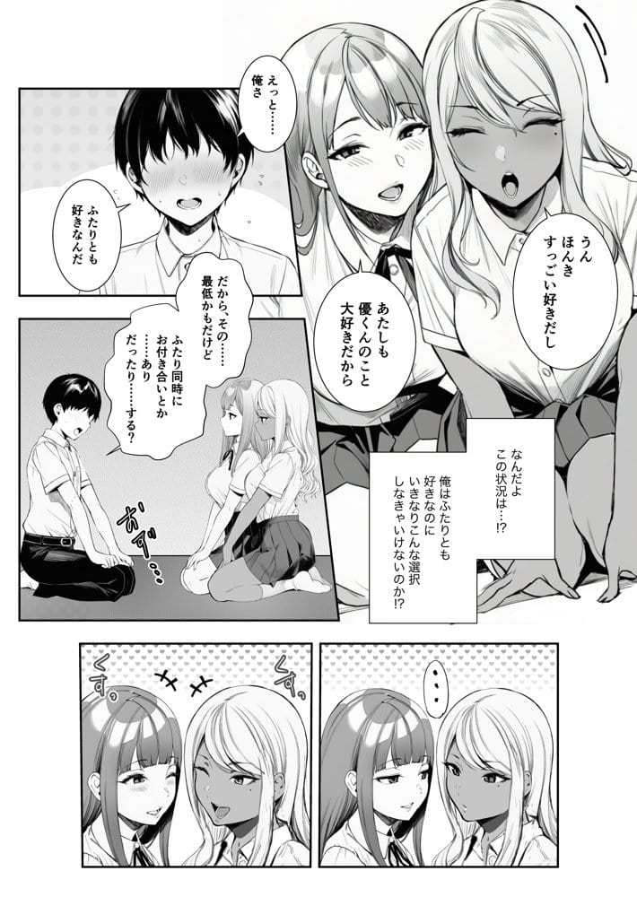 黒白つけましょ！