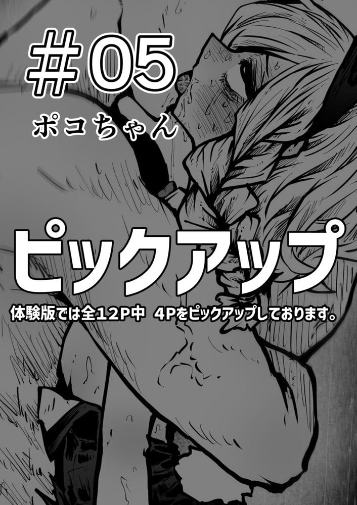 完全同意型性風俗SS株式会社 hitomiエロ漫画raw(同人誌)無料サンプル画像025