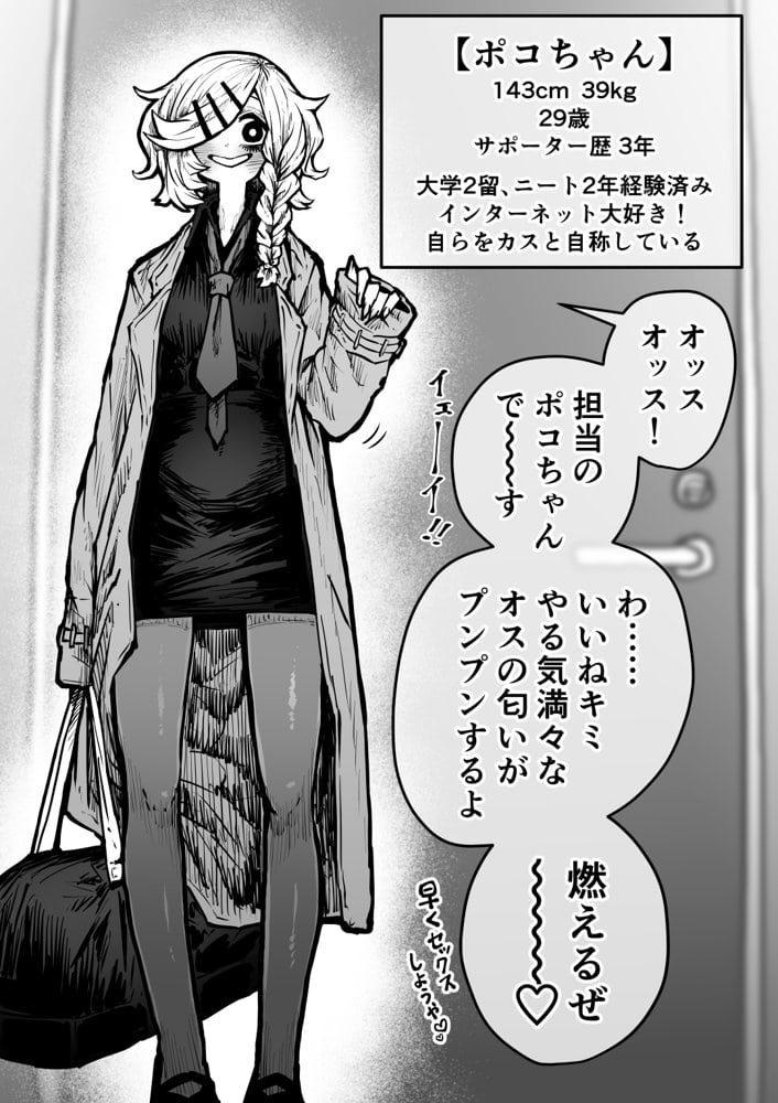 完全同意型性風俗SS株式会社 hitomiエロ漫画raw(同人誌)無料サンプル画像026