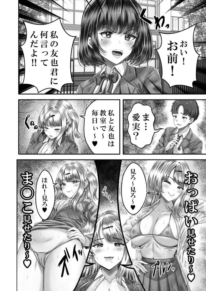 その年の離れた黒髪姉妹とお〇こする話3〜姉妹の危機編〜