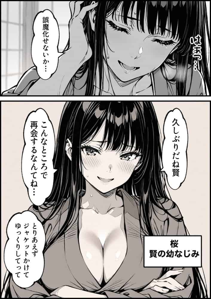 好きだと言えずに目の前で奪われた幼なじみに風俗で再開する話 hitomiエロ漫画raw(同人誌)無料サンプル画像005