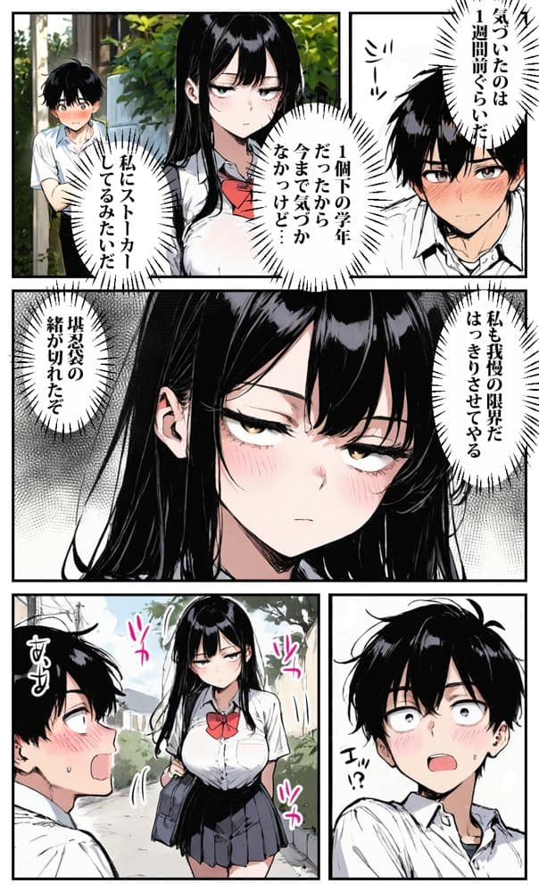 鮫島ジト芽さんはSEXしたくてウズウズしてる(はーと) hitomiエロ漫画raw(同人誌)無料サンプル画像005