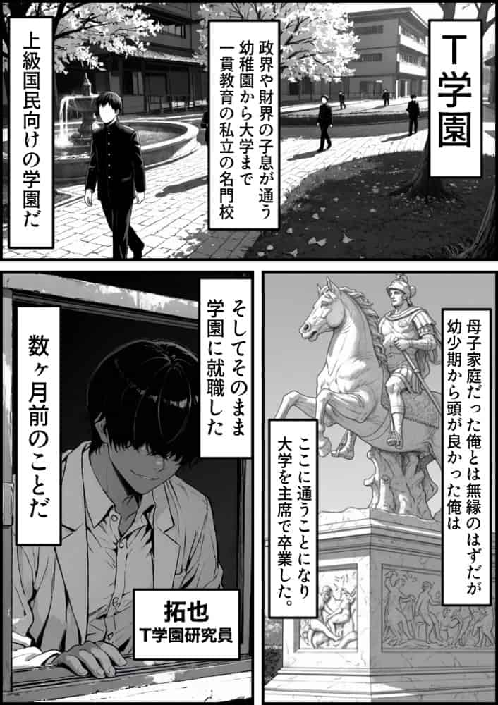 上級国民の清純妻孕まされる息子の成績を理由に hitomiエロ漫画raw(同人誌)無料サンプル画像005