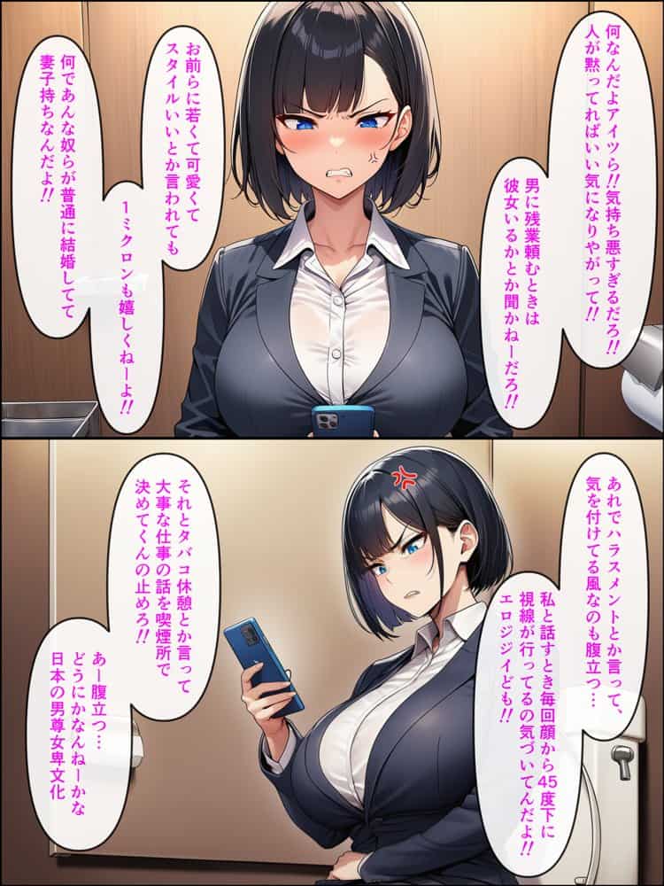 アラサーこじらせOLが後輩くんとラブラブエッチする話
