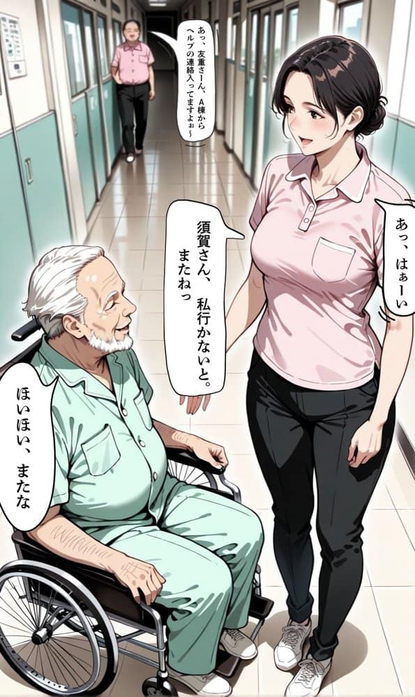 【暴走ヘルパーふみ子さん2】セックス依存症主婦が泥棒を追い詰めたつもりが逆転されてハメられまくる話  （前編）