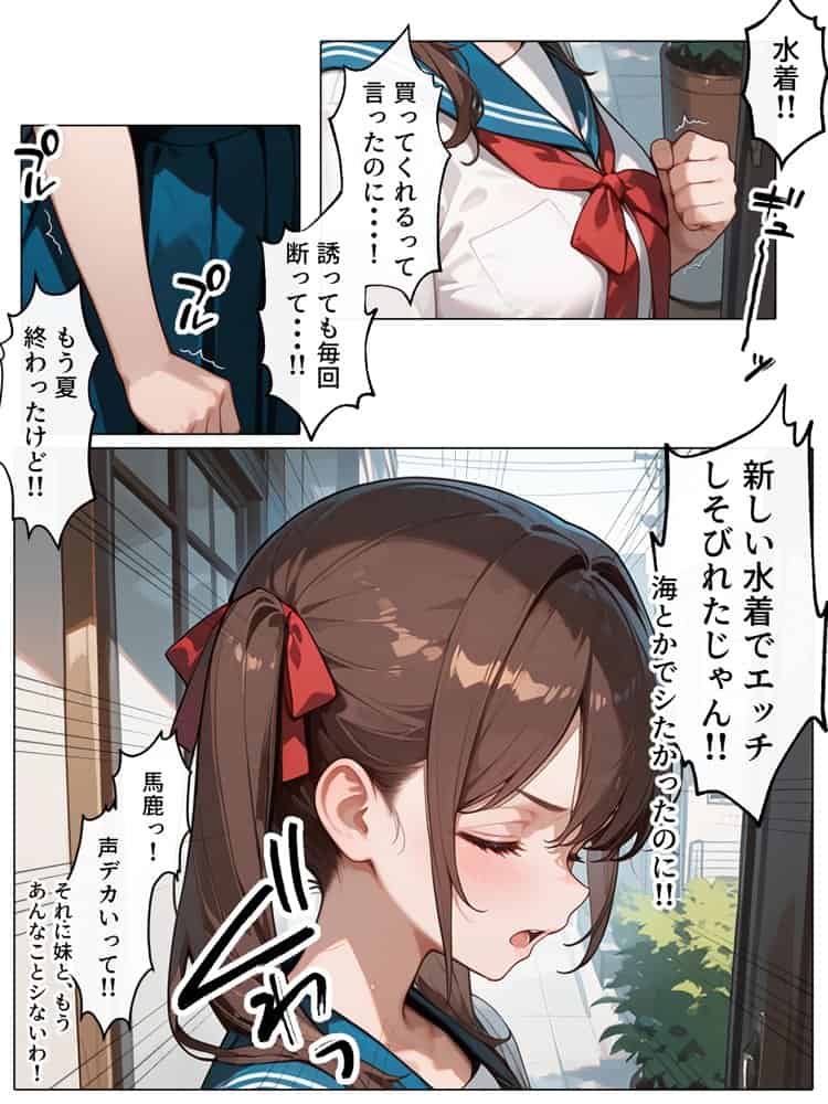 【続編:妹JK2】ラブドール頼んだら、ド変態妹JKが来た