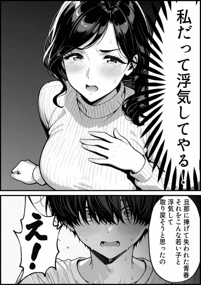 童貞大学生の僕が人妻大家と不倫関係になるまでの話 hitomiエロ漫画raw(同人誌)無料サンプル画像050