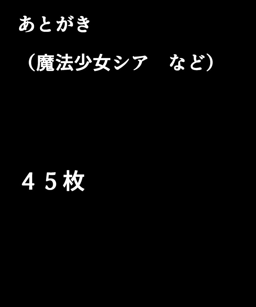 対魔巫女 千雪 hitomiエロ漫画raw(同人誌)無料サンプル画像045