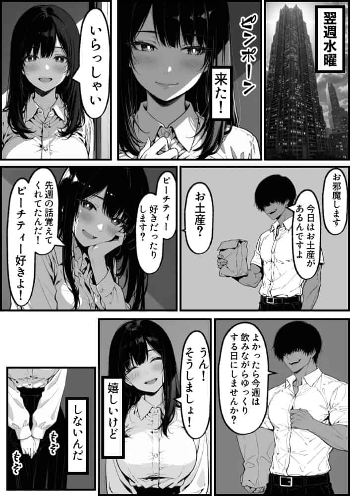 上級国民の清純妻孕まされる息子の成績を理由に hitomiエロ漫画raw(同人誌)無料サンプル画像056