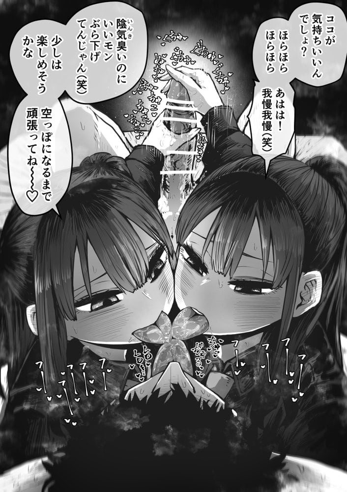 完全同意型性風俗SS株式会社 hitomiエロ漫画raw(同人誌)無料サンプル画像033