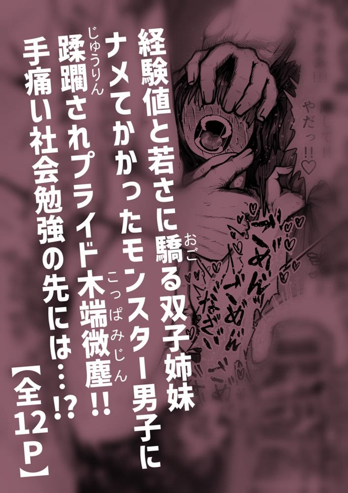 完全同意型性風俗SS株式会社 hitomiエロ漫画raw(同人誌)無料サンプル画像036