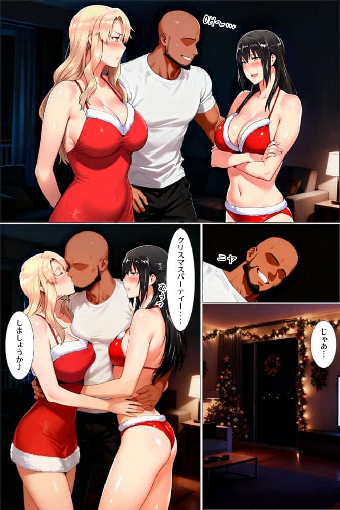 橘家のクリスマス 性なる夜は3人まとめて黒人巨チンに犯●れる