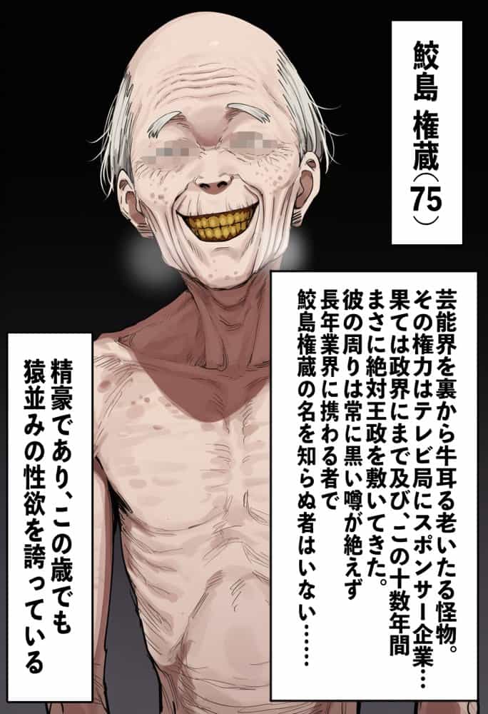 恵体モデル美少女・山〇杏奈が変態スケベ爺との濃厚ぶちゅキス生ハメに堕ち、歳の差60以上の夫婦になることを誓う話