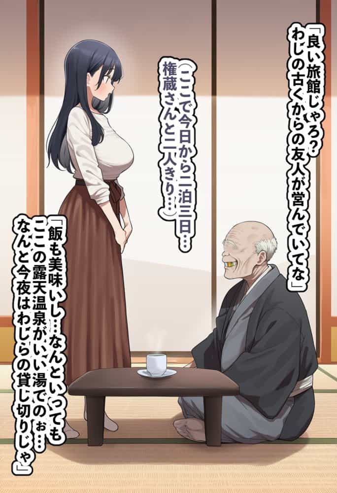 恵体モデル美少女・山〇杏奈が変態スケベ爺との濃厚ぶちゅキス生ハメに堕ち、歳の差60以上の夫婦になることを誓う話