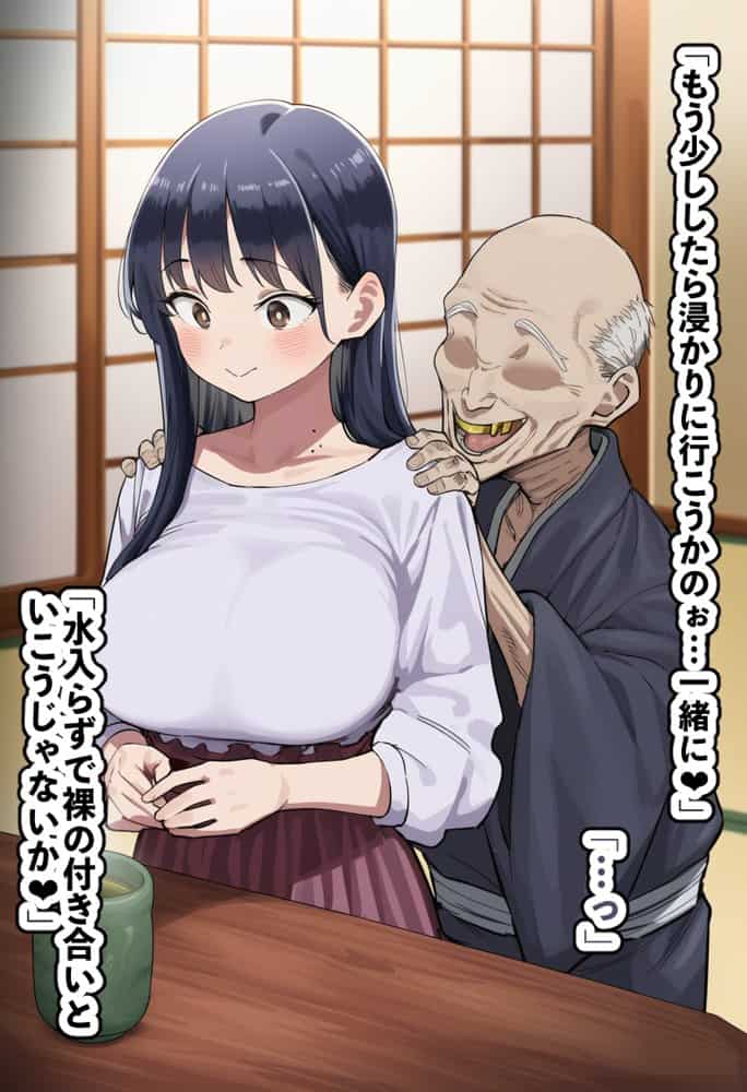 恵体モデル美少女・山〇杏奈が変態スケベ爺との濃厚ぶちゅキス生ハメに堕ち、歳の差60以上の夫婦になることを誓う話