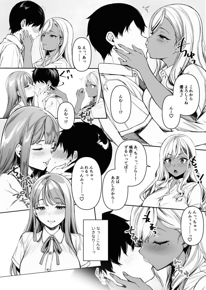 黒白つけましょ！