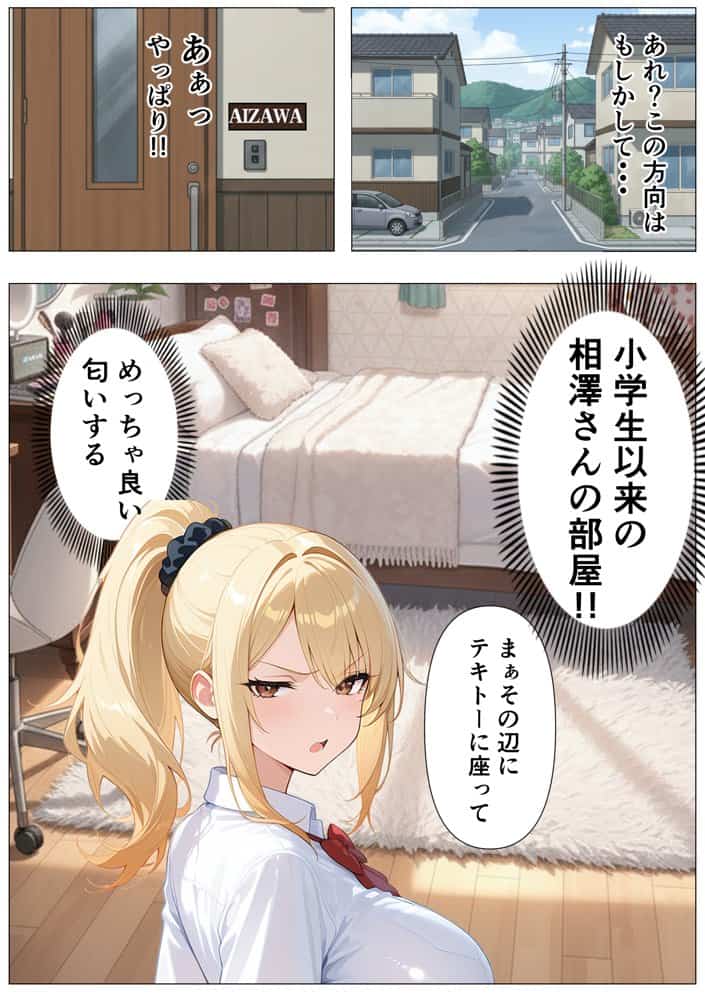 幼馴染の爆乳ギャルが陰キャオタクのデカチン中毒になった話 hitomiエロ漫画raw(同人誌)無料サンプル画像006