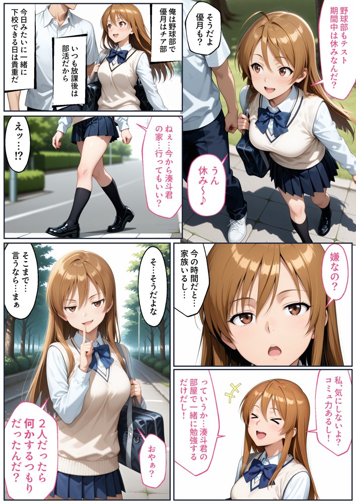 【NTR】彼女がこの家で兄とオヤジに抱かれている事を俺はまだ知らない。