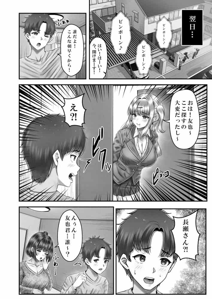 その年の離れた黒髪姉妹とお〇こする話3〜姉妹の危機編〜