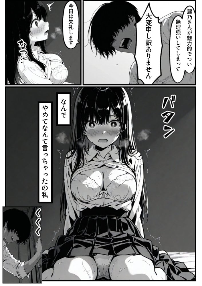 上級国民の清純妻孕まされる息子の成績を理由に hitomiエロ漫画raw(同人誌)無料サンプル画像071