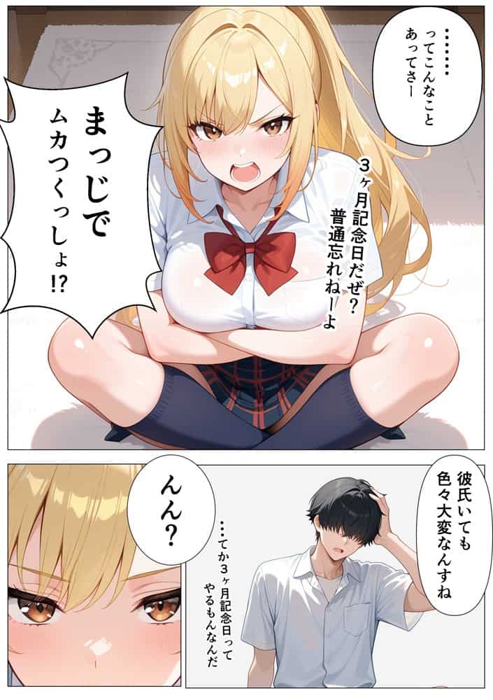 幼馴染の爆乳ギャルが陰キャオタクのデカチン中毒になった話 hitomiエロ漫画raw(同人誌)無料サンプル画像007