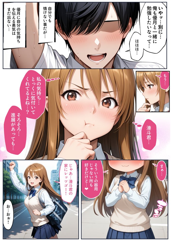 【NTR】彼女がこの家で兄とオヤジに抱かれている事を俺はまだ知らない。