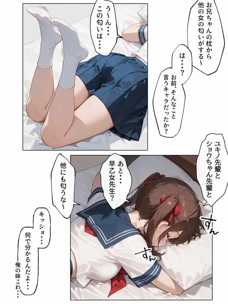 【続編:妹JK2】ラブドール頼んだら、ド変態妹JKが来た