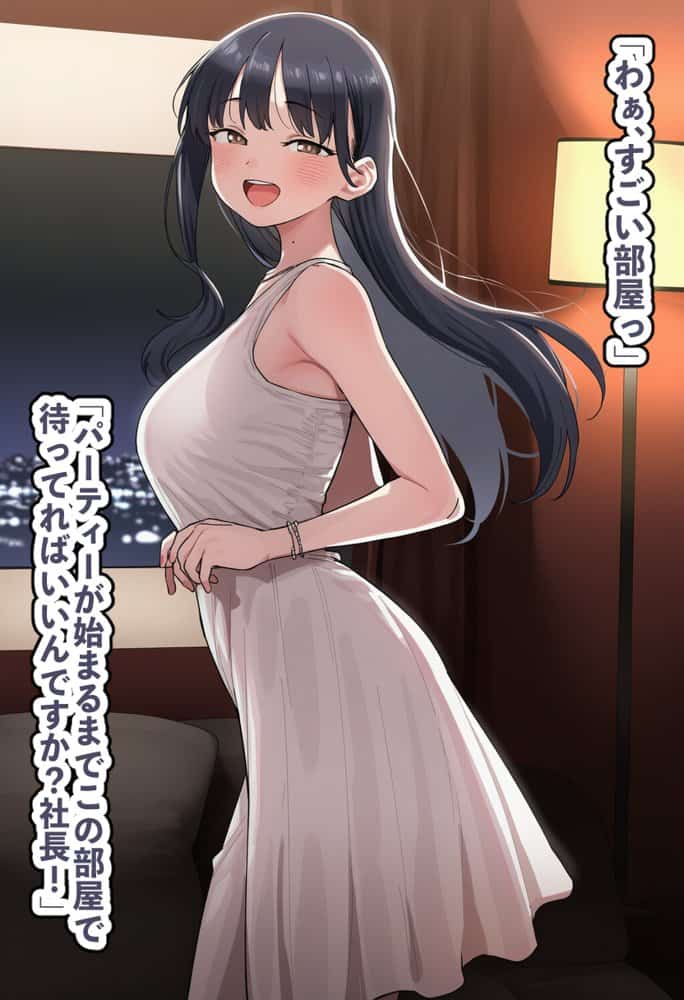 恵体モデル美少女・山〇杏奈が変態スケベ爺との濃厚ぶちゅキス生ハメに堕ち、歳の差60以上の夫婦になることを誓う話