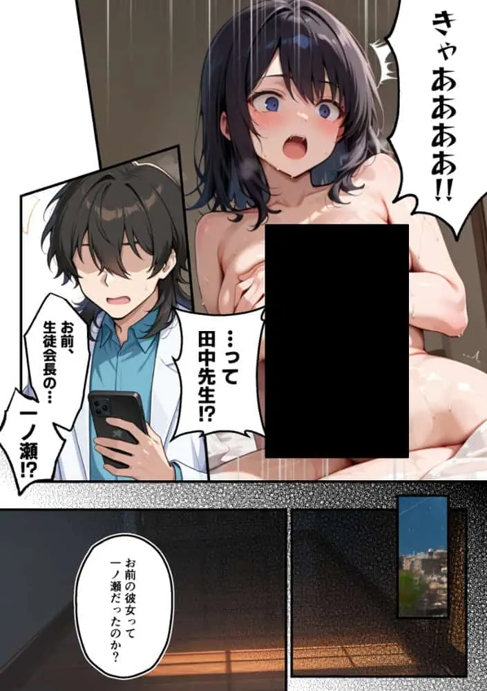 【朗報】彼氏持ち生徒会長さん、ローターが抜けなくなってしまう