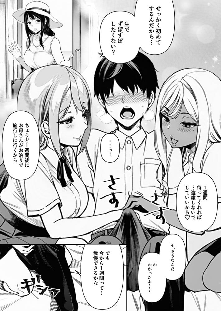 黒白つけましょ！