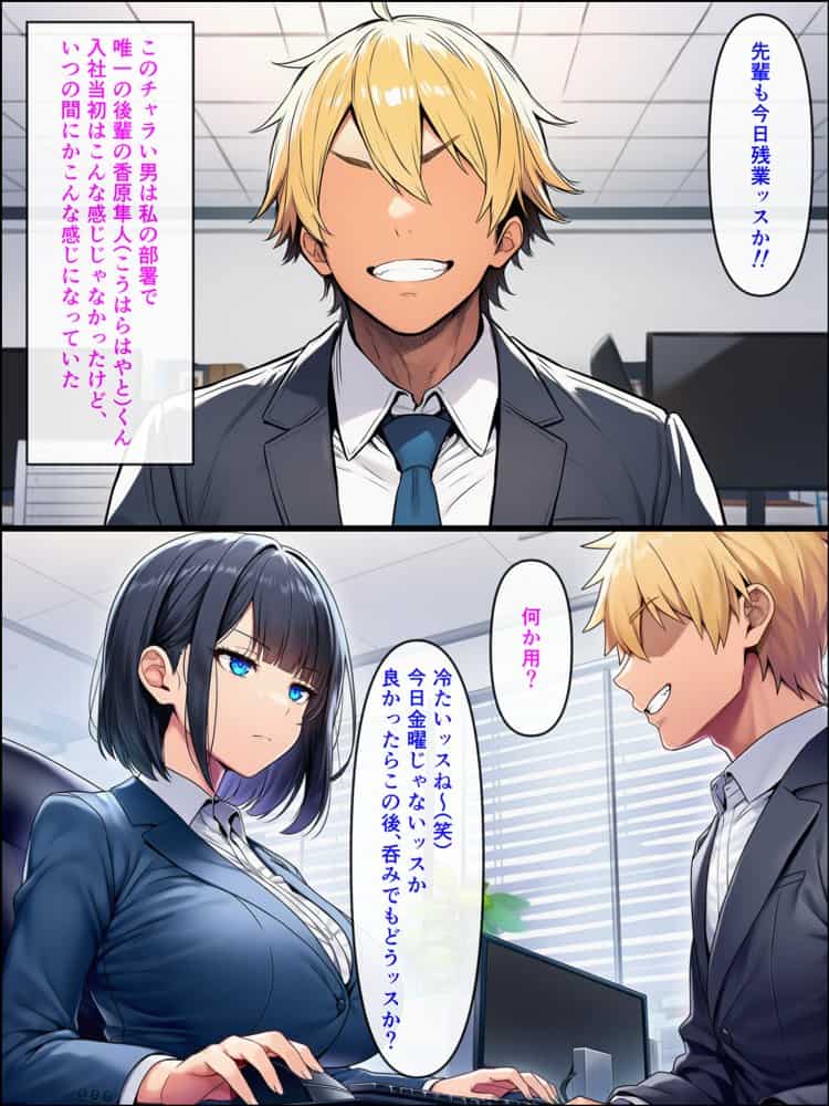 アラサーこじらせOLが後輩くんとラブラブエッチする話