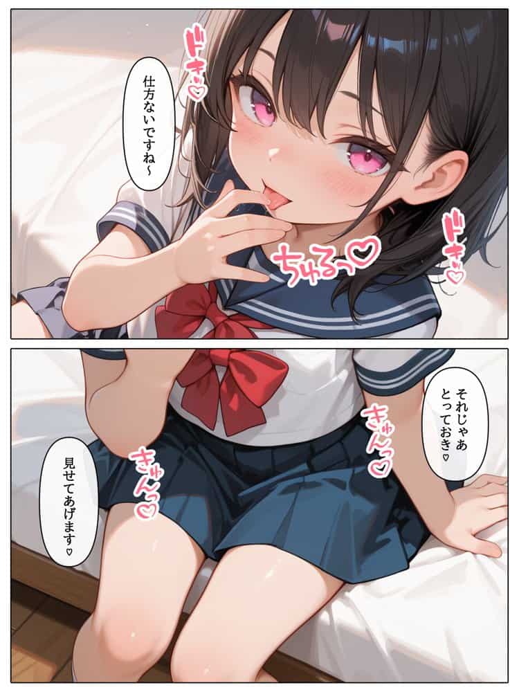 ラブドール頼んだら、〇リJKが来た